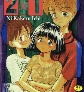 2x1 ni kakeru ichi cover