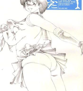 ami futa cover