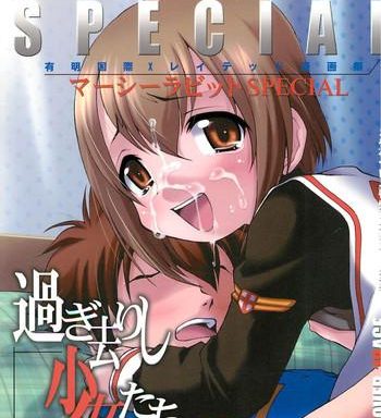 ariake international x rated manga festival mercy rabbit special cover