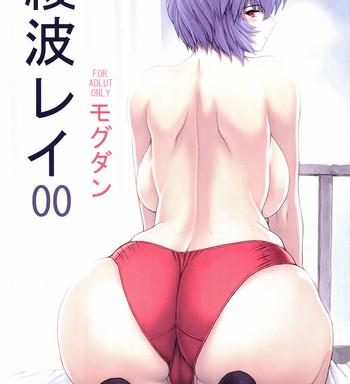 ayanami rei 00 cover