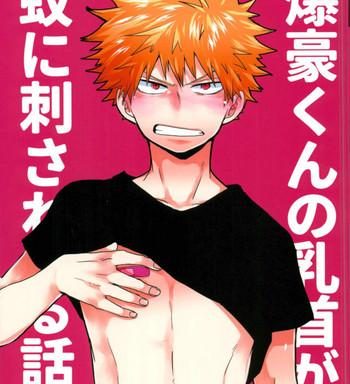 bakugou kun no chikubi ga ka ni sasareru hanashi cover