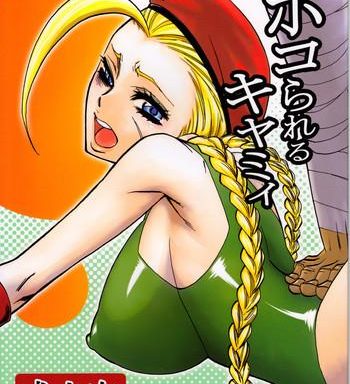 bokorareru cammy cover