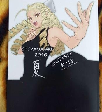 chorakugaki 2016 natsu cover