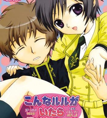 eidanchikatetsu masayoshi tomoko konna ruru ga itara boku wa mo code geass english biribiri cover