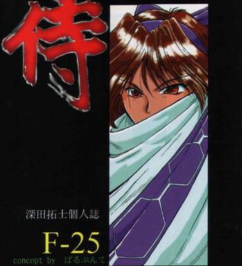 f 25 samurai cover