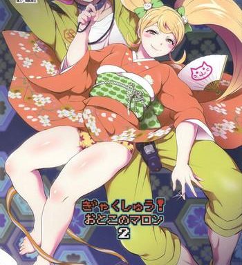 gyakushuu otoko no maron 2 cover