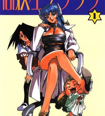 high school planet prowler chapter 01 03 cover