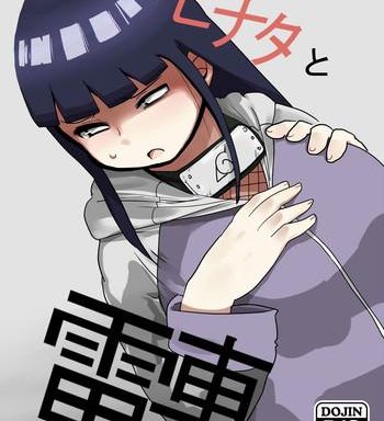 hinata to densha cover