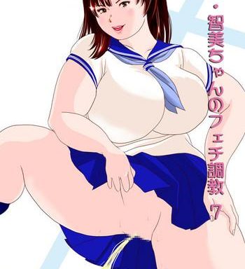 imouto tomomi chan no fetish choukyou ch 7 cover