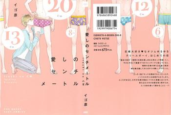 itoshi no centimeter cover