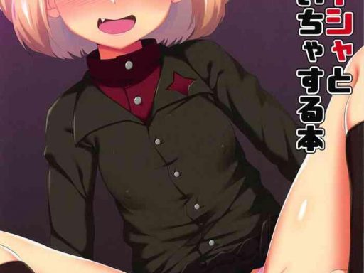 katyusha to ichaicha suru hon a book about flirting with katyusha cover