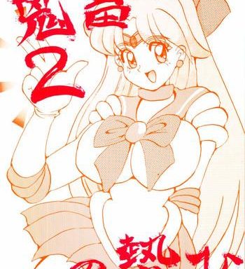 kichiku no zei hi 2 cover