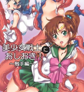 kurione sha yu ri bishoujo senshi ni oshioki shokushu hen sailor moon digital cover