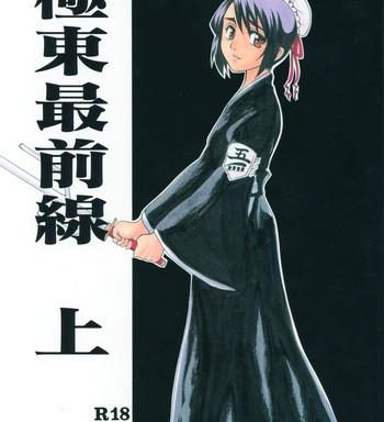 kyokutou saizensen kami cover