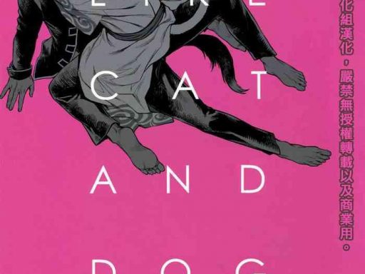like cat and dog cover