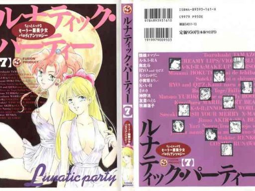 lunatic party 7 cover