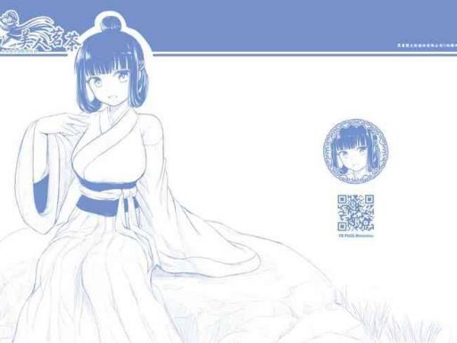 meirentea lan shiou meirentea 1 patreon ebook chinese cover