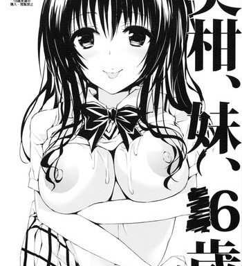 mikan imouto 16 sai cover