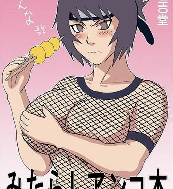 mitarashi anko hon cover