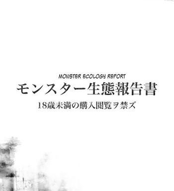 monster seitai houkokusho monster ecology report cover