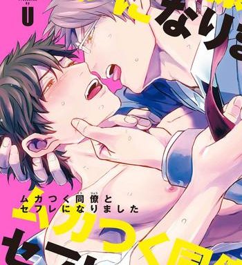 mukatsuku douryou to sex friend ni narimashita ch 1 cover