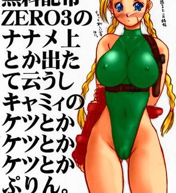 muryou haifu zero 3 cover