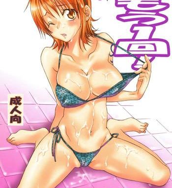 nami chan to mou 1kai cover