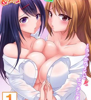 nurunuru gakuen harem ukkari jk to ecchi shimakuri cover