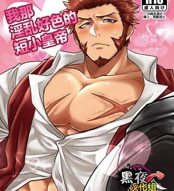 ore no sukebena tanshou koutei cover