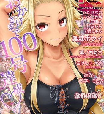 oretoku shuugakuryokou otoko wa jyosou shita ore dake ch 29 cover