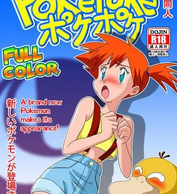 pokepoke cover