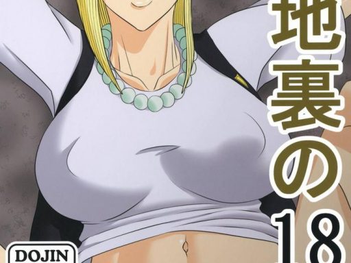rojiura no 18 gou back alley number 18 cover