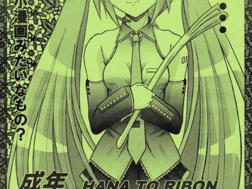 seinen hana to ribon 26 cover