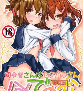 shireikansan nanodesu cover