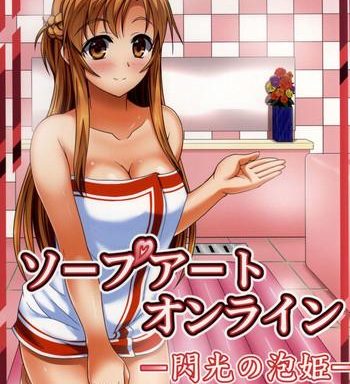 soap art online cover