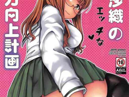 takebe saori no ecchi na joshiryoku koujyou keikaku cover