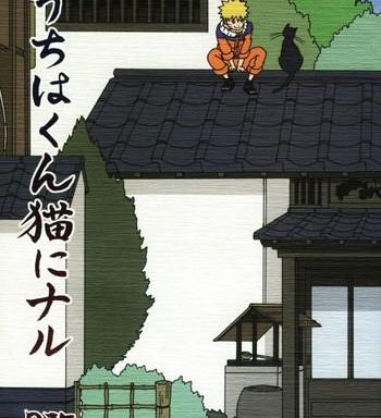 uchiha kun neko ni naru cover