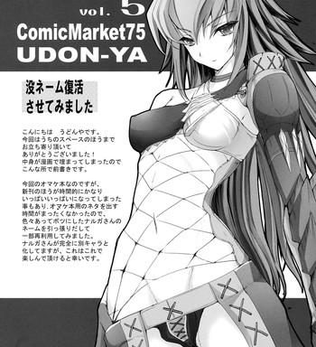 udonko vol 5 cover