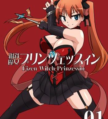visual biscuits tokihama jiro koutetsu majo prinzessin eizen witch prinzessin in action 01 cover