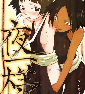 yoruichi sama cover