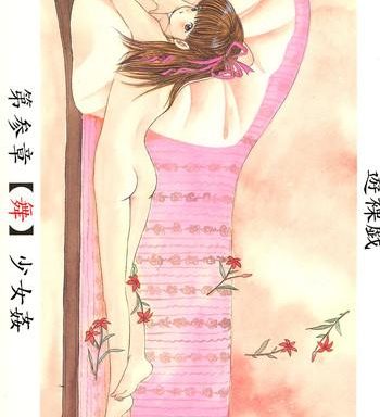 yuuragi daisanshou mai shoujokan cover