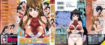 shinama kongou cheer bu ch 1 2 chinese cover