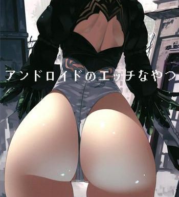 android no ecchi na yatsu cover 1