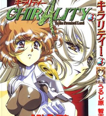 chirality to the promised land vol 3 cover