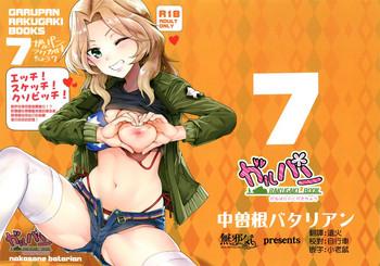 girlpan rakugakichou 7 cover 1