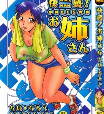 kaikan oneesan cover