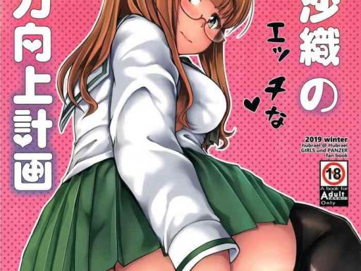 takebe saori no ecchi na joshiryoku koujou keikaku cover