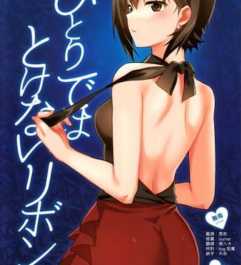 hitori de wa tokenai ribbon cover