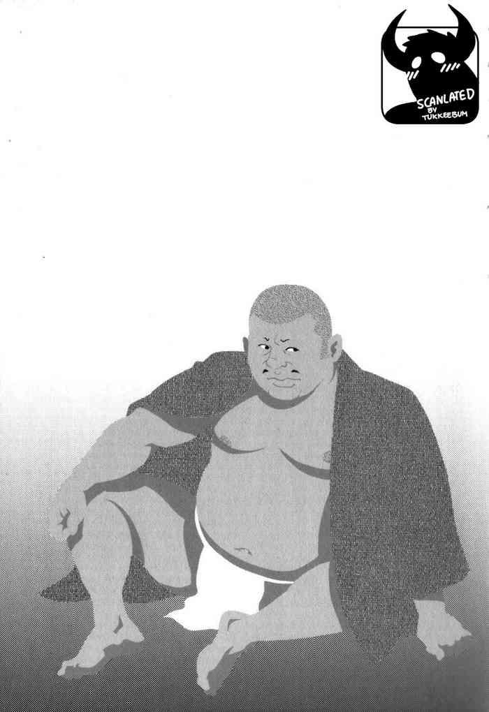 gedou no ie chuukan house of brutes vol 2 ch 2 cover