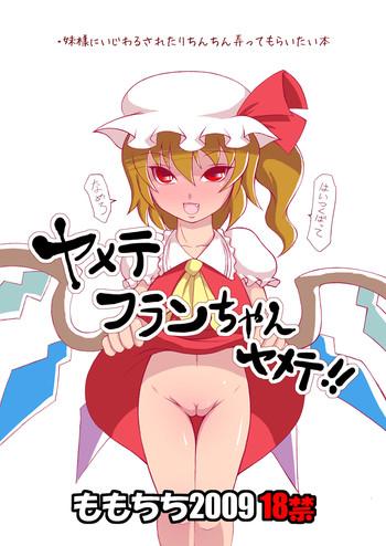 momochichi 2009 yamete flan chan yamete cover